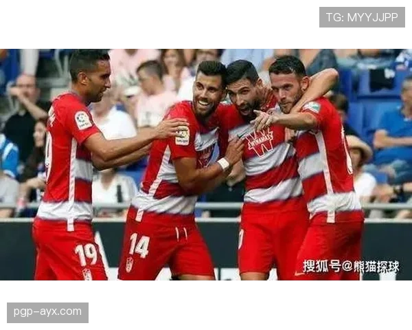 格拉纳达战术革新：灵活布局与高效反击成赛季竞争力关键